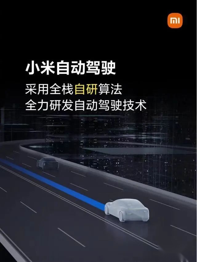 龙8雷军宣布：2024年小米进入自动驾驶第一阵营(图2)
