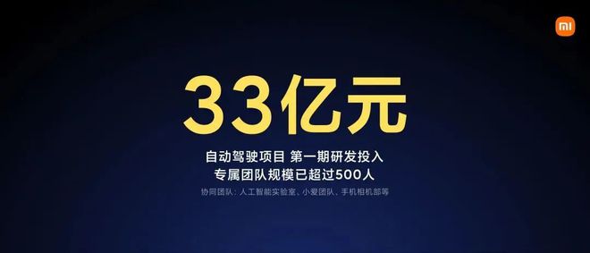2024年进入自动驾驶第一阵营小米汽车的新Flag立得住吗？(图7)