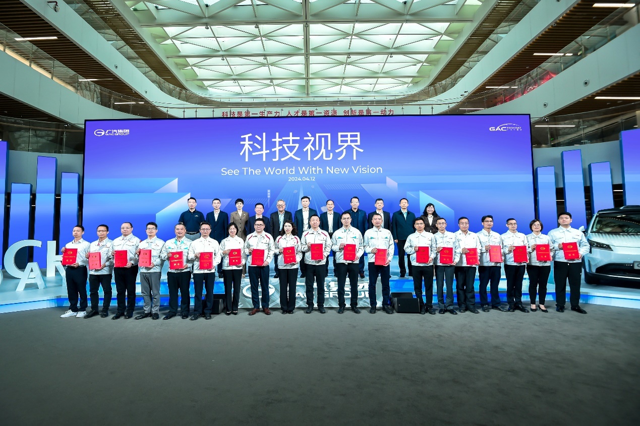 2024广汽科技日重磅发布！全固态电池无图纯视觉智驾(图1)
