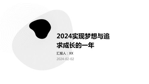 2024年自动驾驶技术的蓬勃发展(图1)