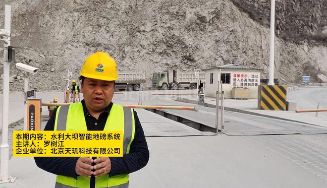 水利大坝车辆无人值守智能化地磅的价值(图1)