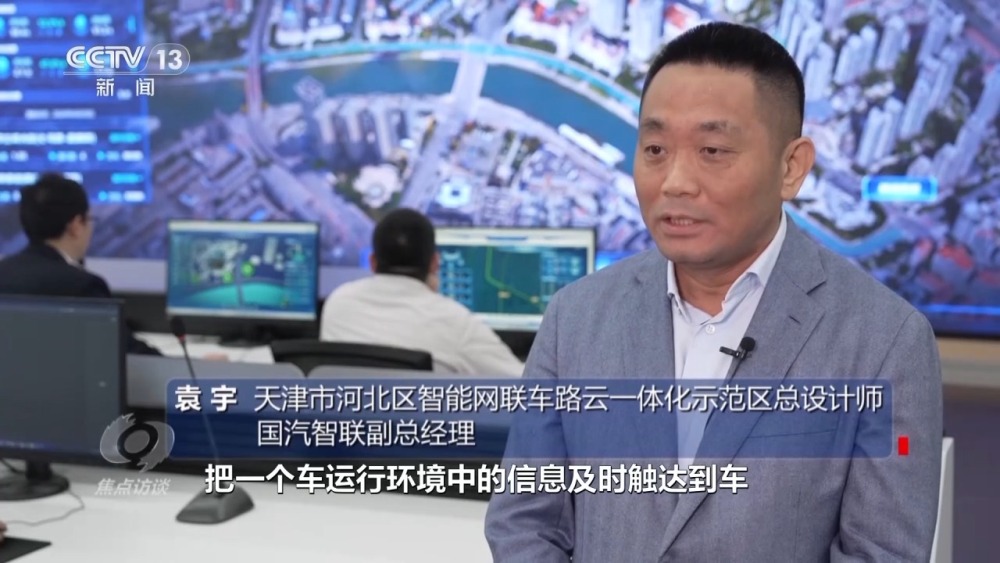 焦点访谈丨自动识别long8红灯、障碍物……看智能驾驶汽车有多“聪明”(图15)