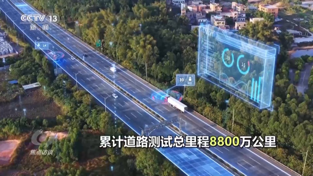 焦点访谈丨自动识别long8红灯、障碍物……看智能驾驶汽车有多“聪明”(图17)