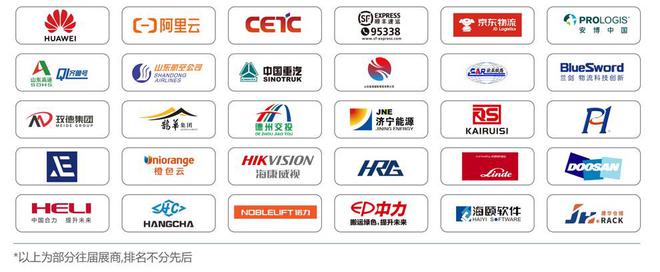 2024北方国际物流和运输技术展览会六月邀您相约济南！(图2)