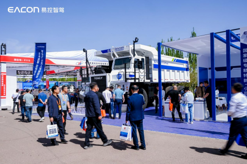 照见矿业未来易控携最新技术成果亮相鄂尔多斯煤博会long8(图2)