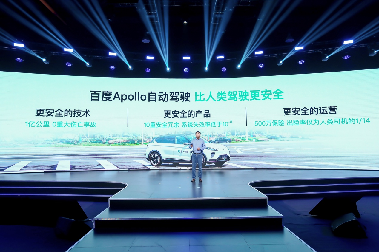百度Apollo：自动驾驶比人类驾驶更安全美好出行指日可待(图1)