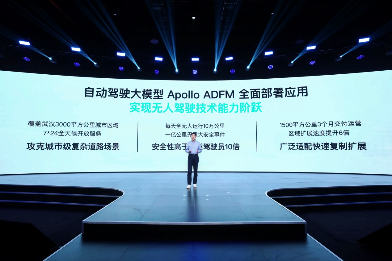百度Apollo：自动驾驶比人类驾驶更安全美好出行指日可待(图2)