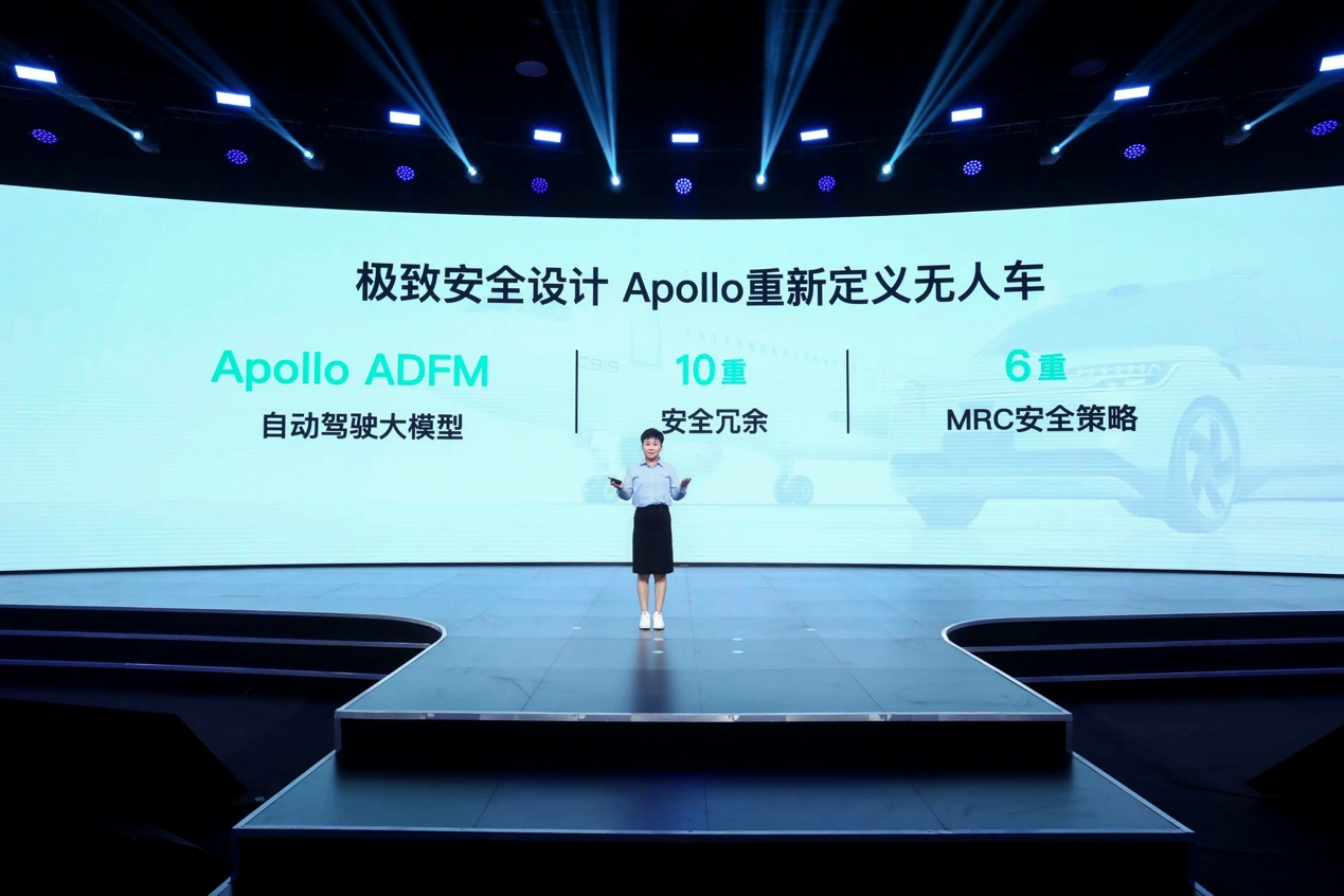 百度Apollo：自动驾驶比人类驾驶更安全美好出行指日可待(图3)