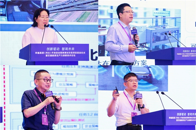 加速推动交通新质生产力发展京雄高速开放自动驾驶测试示范项目正式启动(图3)