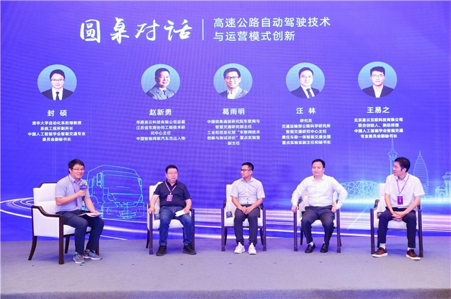 加速推动交通新质生产力发展京雄高速开放自动驾驶测试示范项目正式启动(图5)