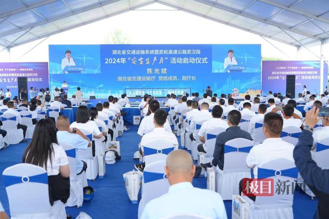 2024年湖北省交通运输系统“安全生产月”启动(图1)