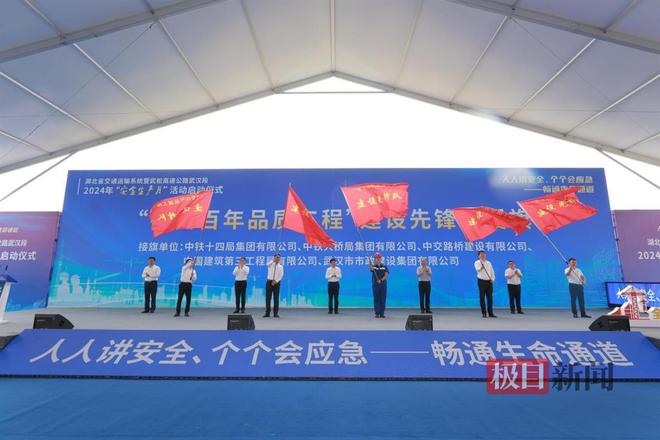 2024年湖北省交通运输系统“安全生产月”启动(图2)