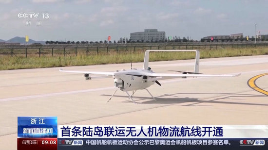 龙8最大载重30公斤浙江陆岛运输有了无人机“快递员”(图1)