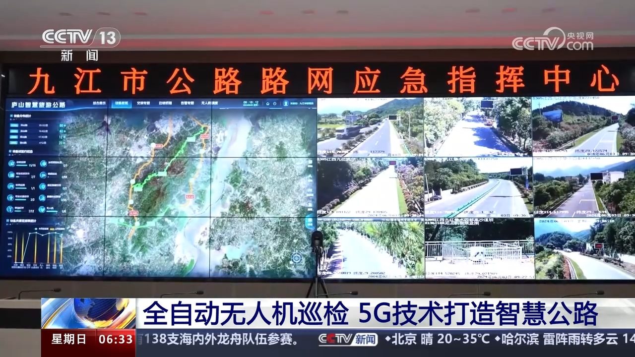 5G带动新产业成长加快数字中国建设助力中国式现代化(图7)