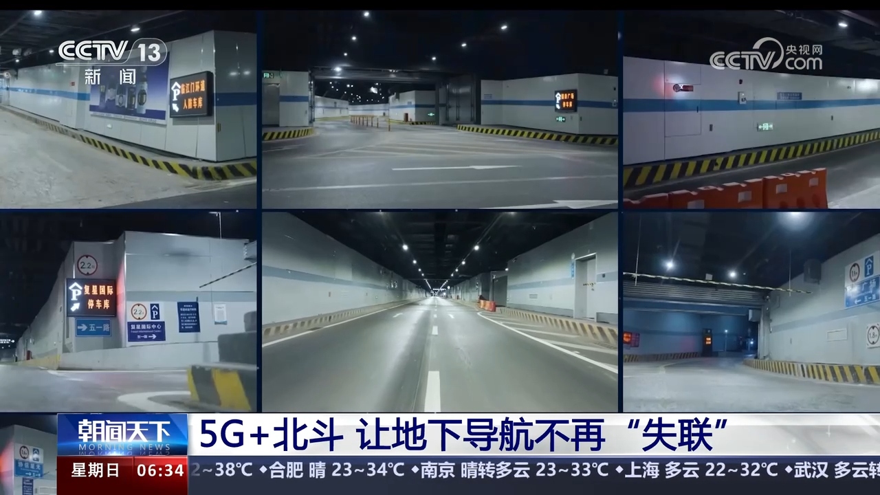 5G带动新产业成长加快数字中国建设助力中国式现代化(图9)