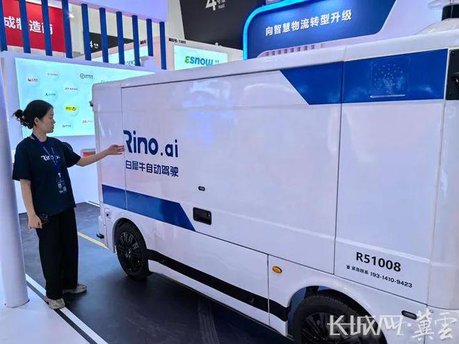【2024国际经济贸易洽谈会】“包裹”坐上了无人车(图2)