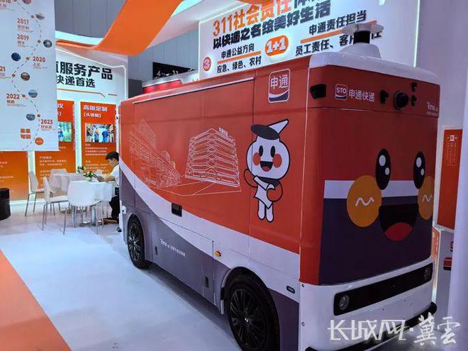 【2024国际经济贸易洽谈会】“包裹”坐上了无人车(图1)