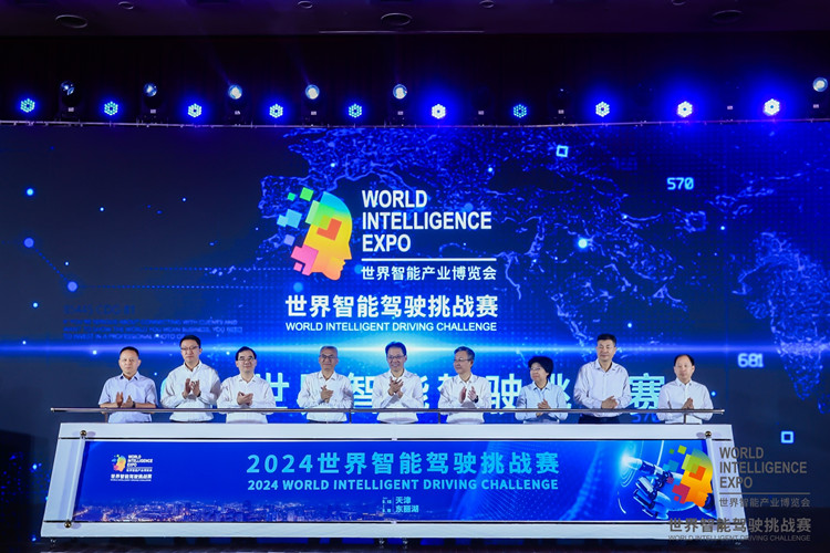 2024世界智能驾驶挑战赛在东丽开赛(图1)