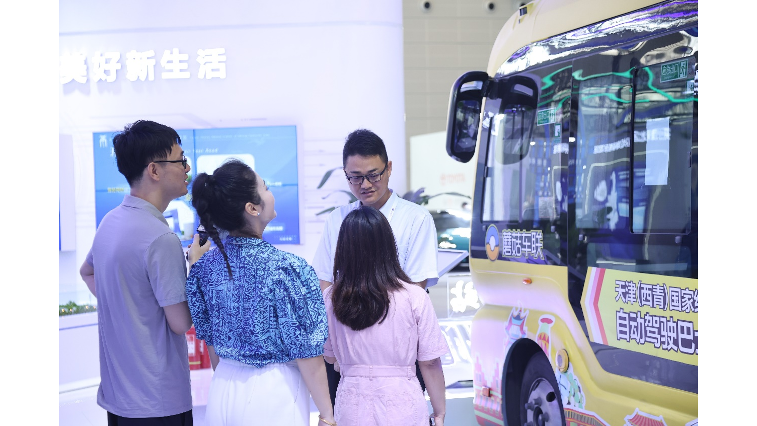 龙82024世界智能产业博览会：蘑菇车联携“车路云一体化”系统方案登场(图2)