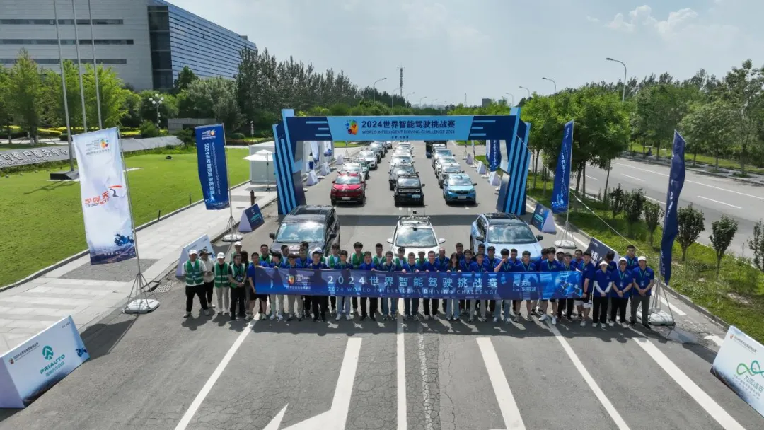 智能领航驭见未来！2024世界智能驾驶挑战赛在天津举办(图2)
