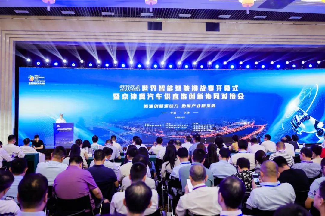 智能领航驭见未来！2024世界智能驾驶挑战赛在天津举办(图3)