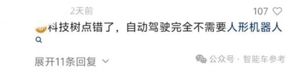 日本自动驾驶有点抽象：用机器人开带手刹的老车(图8)
