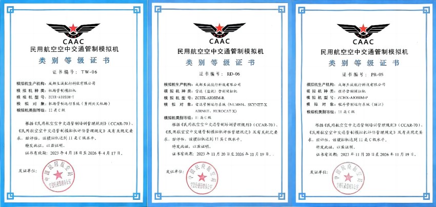 全国首例有人机无人机融合运行程序为四川低空经济发展注入先行动力龙8国际(图2)