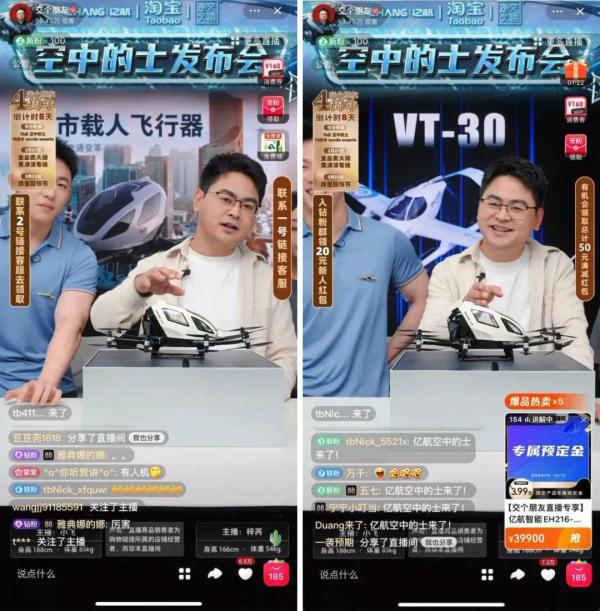 龙8国际中国低空经济崛起：无人机送货、空中“出租车”成新趋势(图3)