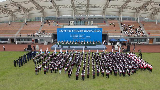 2024年川渝不明原因肺炎疫情应long8急演练在四川自贡举行无人机送样、消杀派上大用场(图1)
