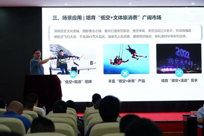 探索低空赛道发展驾校转型恰逢其时——杭州市驾培行业无人机操作培训交流会圆满成功(图2)
