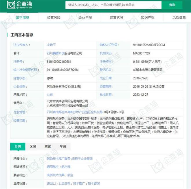 最大航程2000公里2吨级商载能力国产自研大型无人运输机完成首飞：成功破解无人支线物流重点难题【附低空经济龙头企业业务布局情况】(图1)