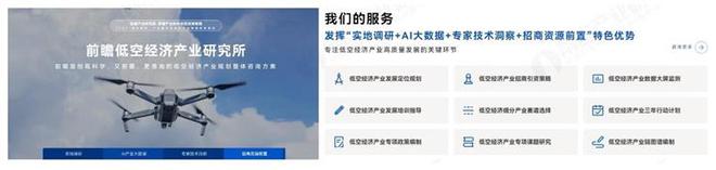 最大航程2000公里2吨级商载能力国产自研大型无人运输机完成首飞：成功破解无人支线物流重点难题【附低空经济龙头企业业务布局情况】(图5)