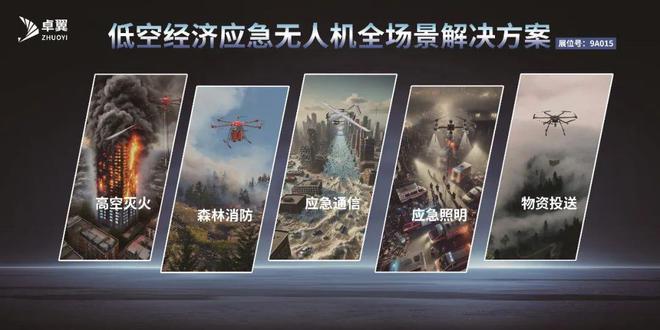 无人机网本周行业热点回顾（2024年8月11日-8月17日）(图2)