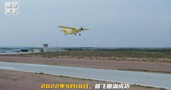 2吨级商载能力！国产大型无人运输机上新：航天飞鹏FP-985金牛座(图1)