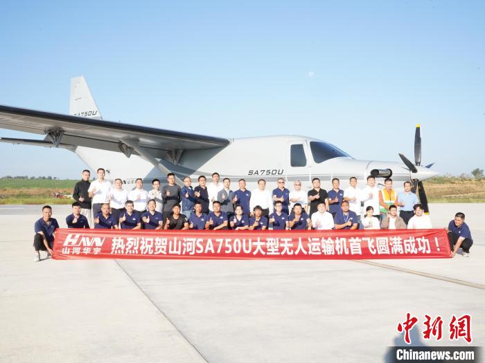 中国首款载重超3吨大型无人运输机成功首飞(图1)
