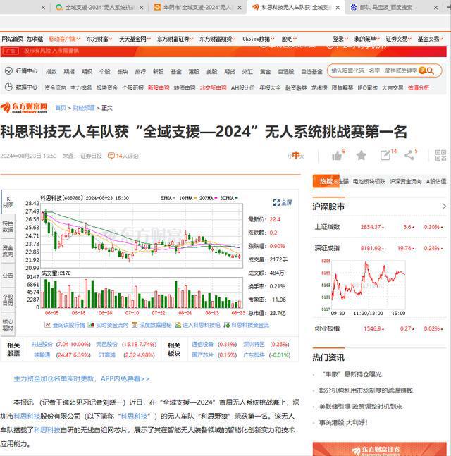 简单说一下“全域支援-2024”无人系统挑战赛(图2)