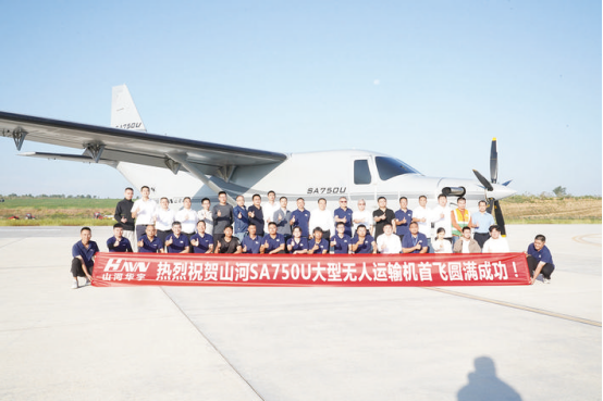 “株洲造”最大国产无人运输机成功首飞(图1)