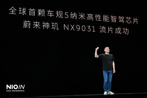 AI原生开始加速智能电动汽车进化2024蔚来创新科技日成功举办(图2)