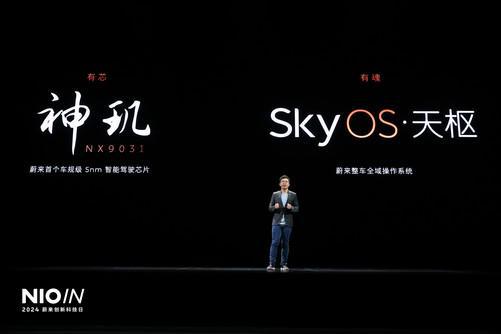 AI原生开始加速智能电动汽车进化2024蔚来创新科技日成功举办(图5)