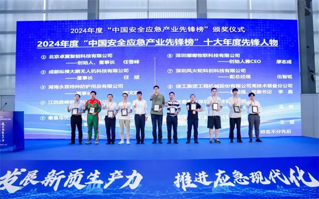 聚焦全灾种·大应急(图1)