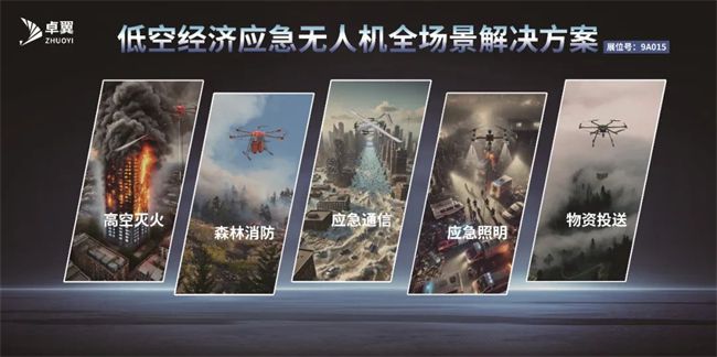 聚焦全灾种·大应急(图3)