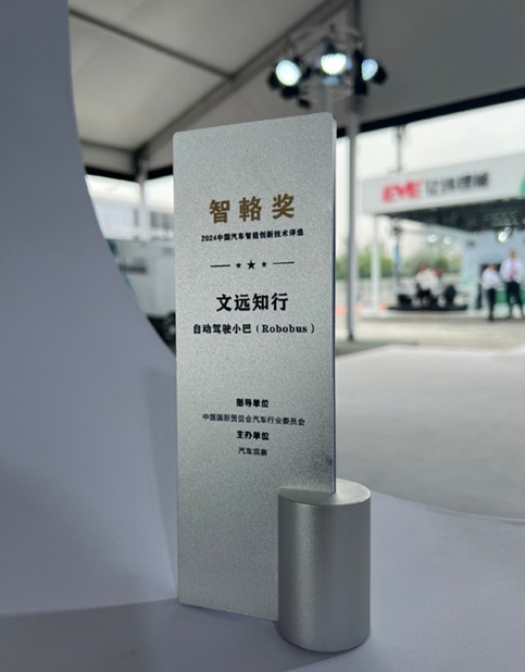 文远知行拿奖到手软？！维科杯到底有多强？(图3)