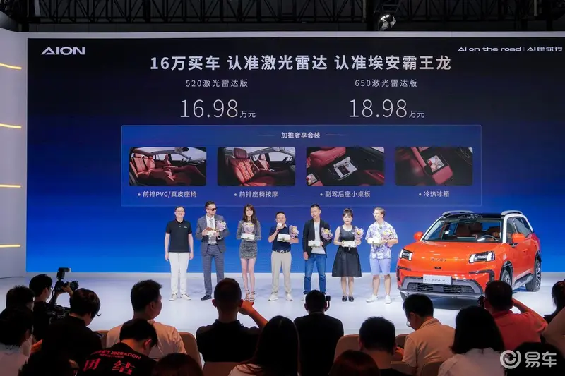 埃安霸王龙520激光雷达版：16万新贵颠覆豪华车市场！(图1)