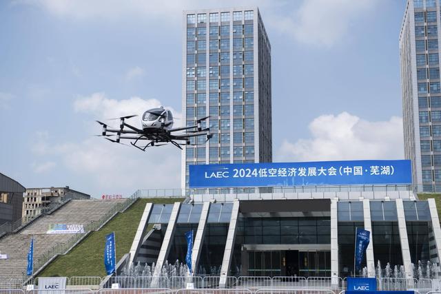 低空经济蓄势起飞——探访2024低空经济发展大会(图1)