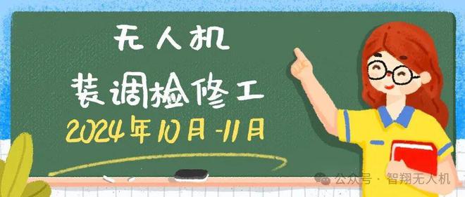 大赛2024无人机技能大赛巅峰对决快来报名！(图4)