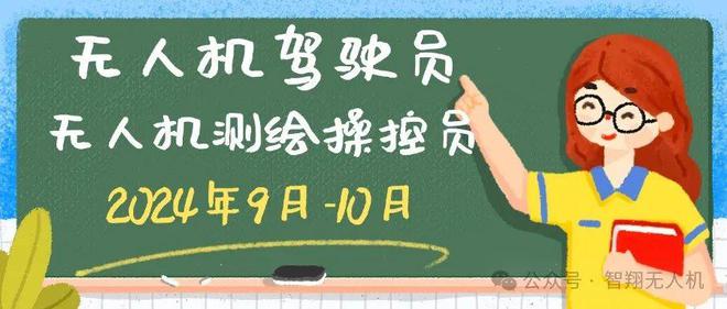 大赛2024无人机技能大赛巅峰对决快来报名！(图2)