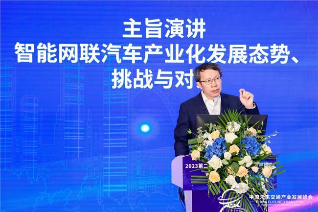 聚焦智能网联与低空经济第三届中国未来交通产业发展峰会将于10月在京举办long8(图2)