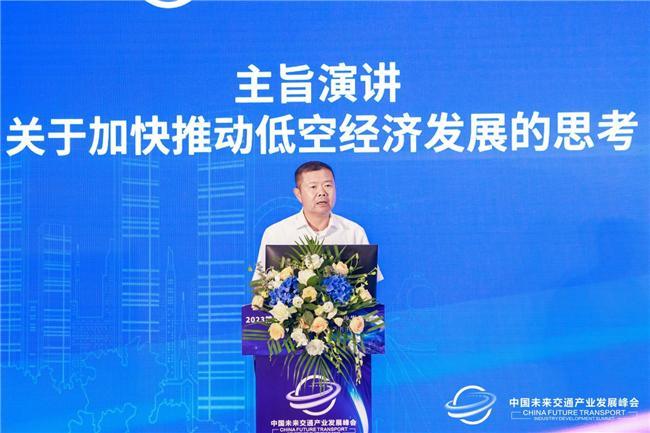 聚焦智能网联与低空经济第三届中国未来交通产业发展峰会将于10月在京举办long8(图3)