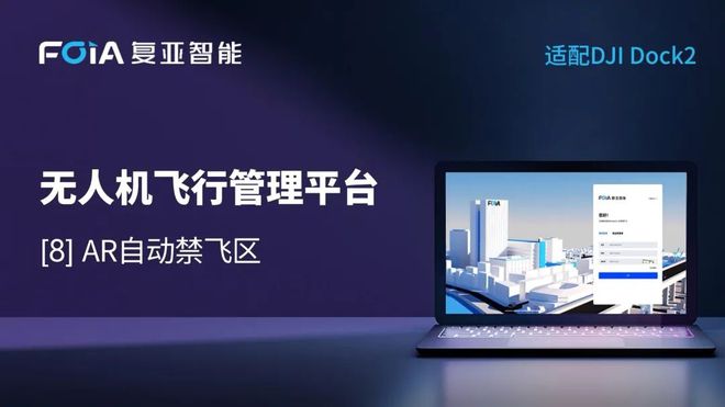 无人机网本周行业热点回顾（2024年9月8日-9月14日龙8）(图3)