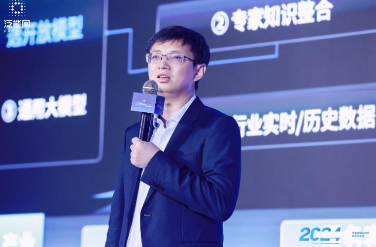 泛能网发布新产品：数智化升级加速能源领域驶入“自动驾驶”时代(图1)